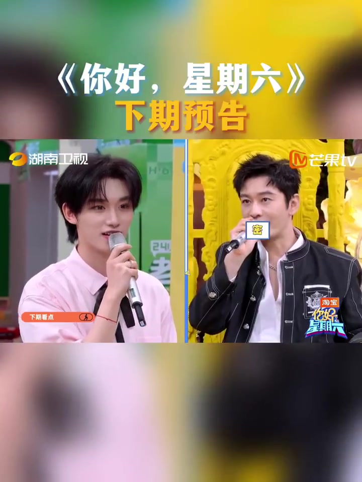#你好星期六下期中餐厅来了# 好六街喜迎中餐厅来开分店啦！ 黄晓明  TFBOYS-王俊凯