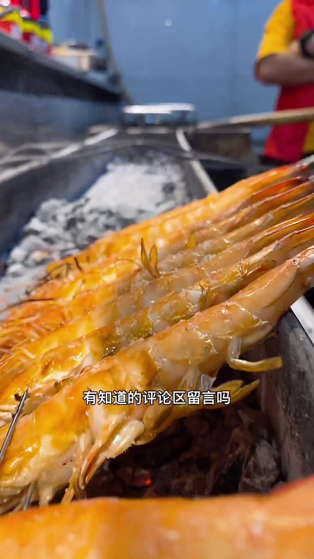 烤大虾真简单，看完视频你也能学会