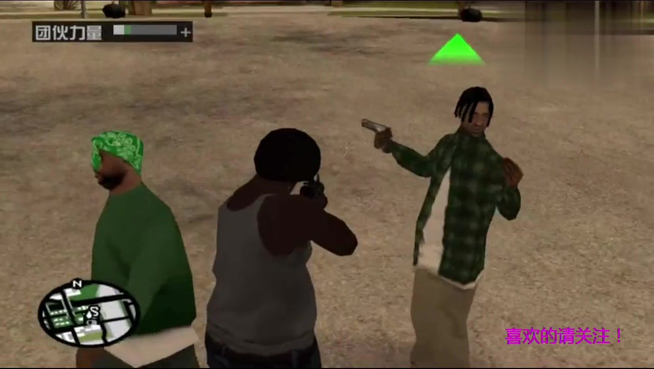 圣安地列斯:一键就能成为老大,看看cj的小弟会不会保护cj!