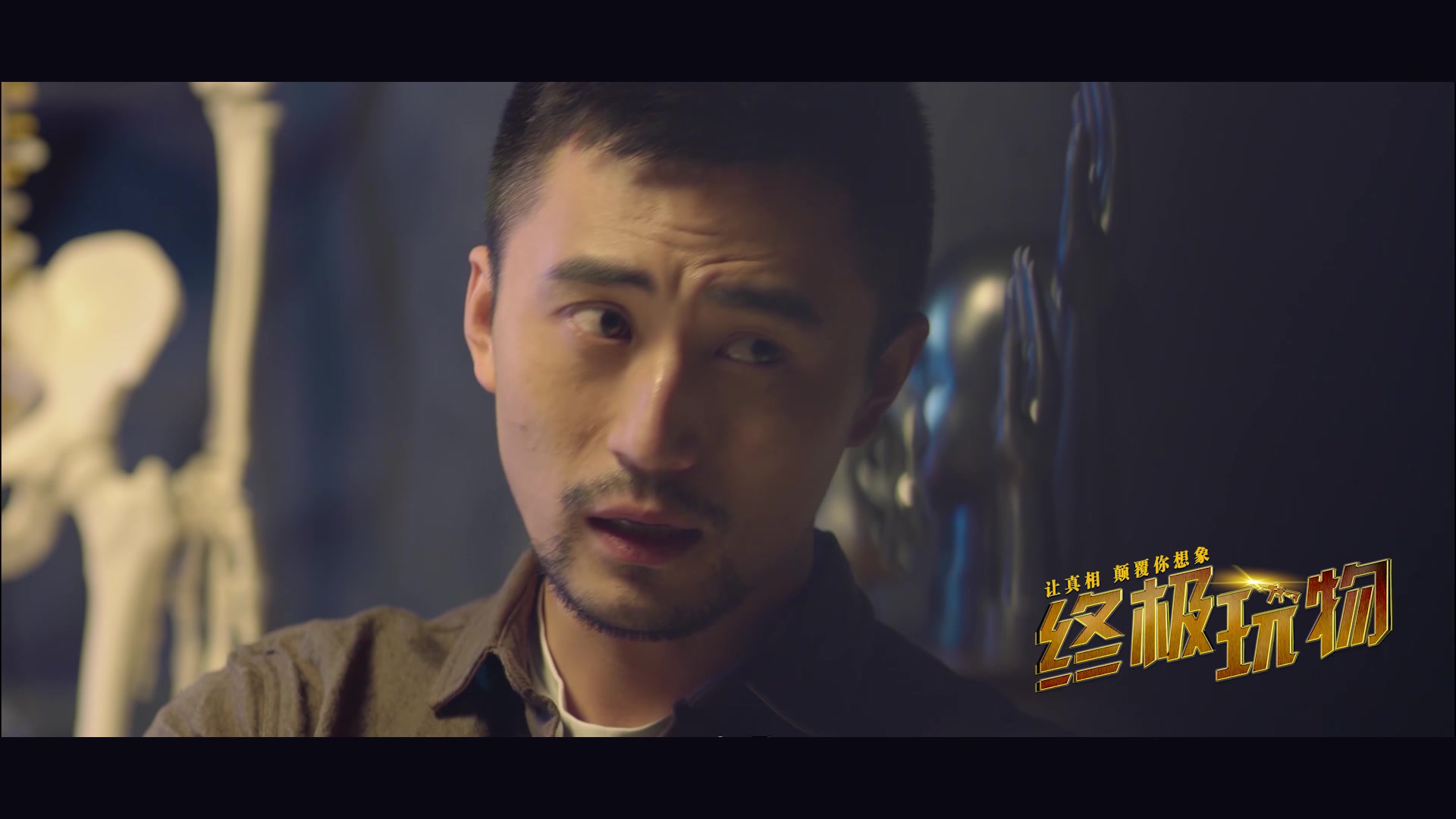 酷酷的滕不打电话演电影《终极玩物》乐翻你!