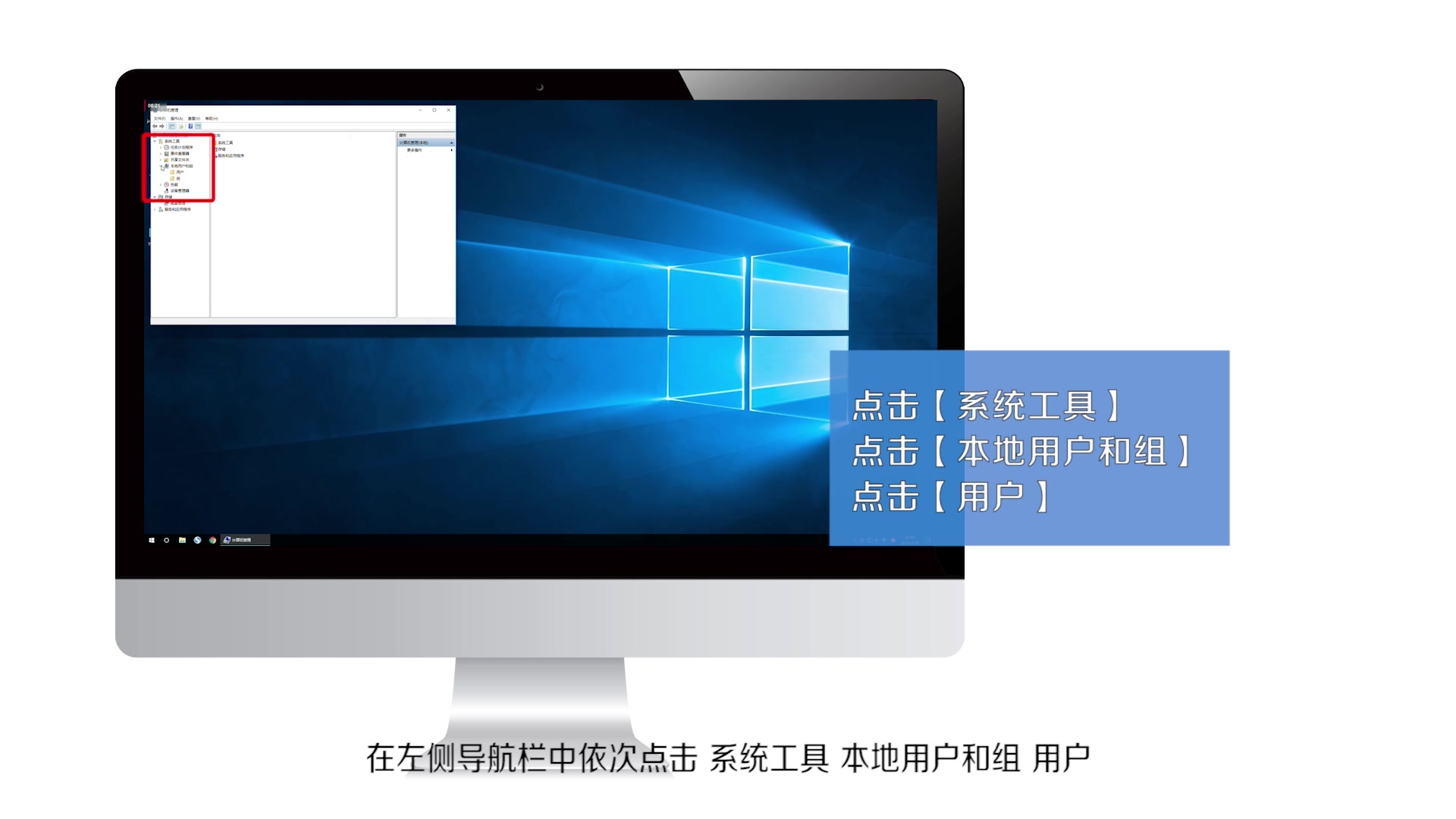 windows10怎么改账户名字