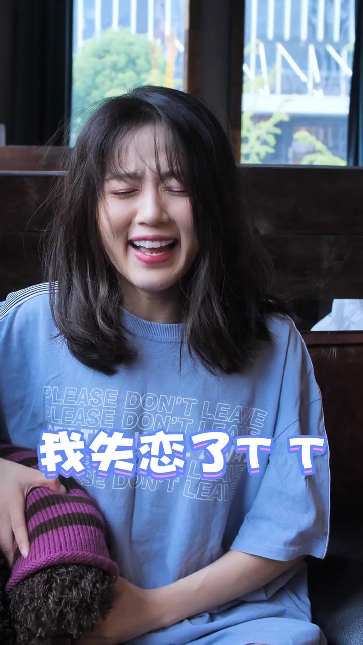 当你对身边的人说"我失恋了……"