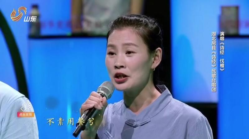 唱出来的诗经，原来可以这么美，简直听醉啦！湖北房县《诗经》民歌传唱者现场带来《诗经·伐檀》的吟唱，小名要给个大大的赞，而且要无限循环n次 ...