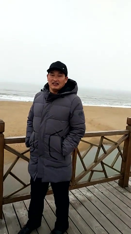 大衣哥在日照阳光海岸看大海