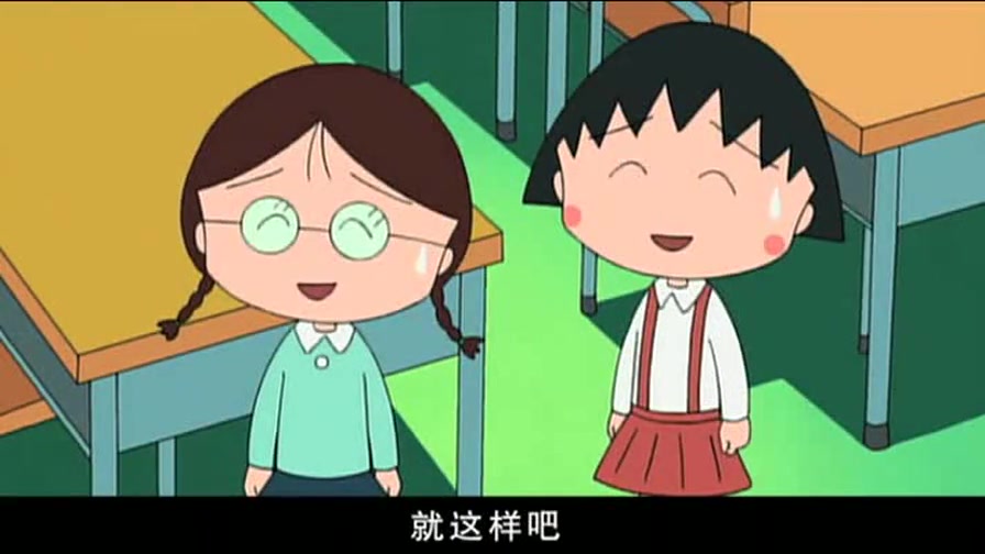 樱桃小丸子:小丸子和小玉决定去插秧,很多同学都说要一起去呢