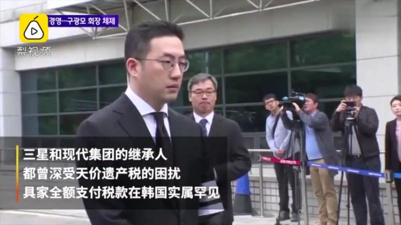 【最悲催富二代接班：想要继承父亲股份成为LG最大股东，先缴44亿遗产税】LG集团最新公告，新掌门人具光谟继承父亲具本茂8.8%股份，成为了LG ...