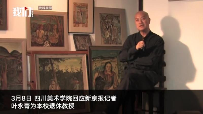 哦，既然有难度，那就别查了。反正抄袭也不是啥大事，反正脸可要可不要。【川美回应叶永青涉嫌抄袭：核查工作有难度】近日，比利时画家西尔万指控中国 ...
