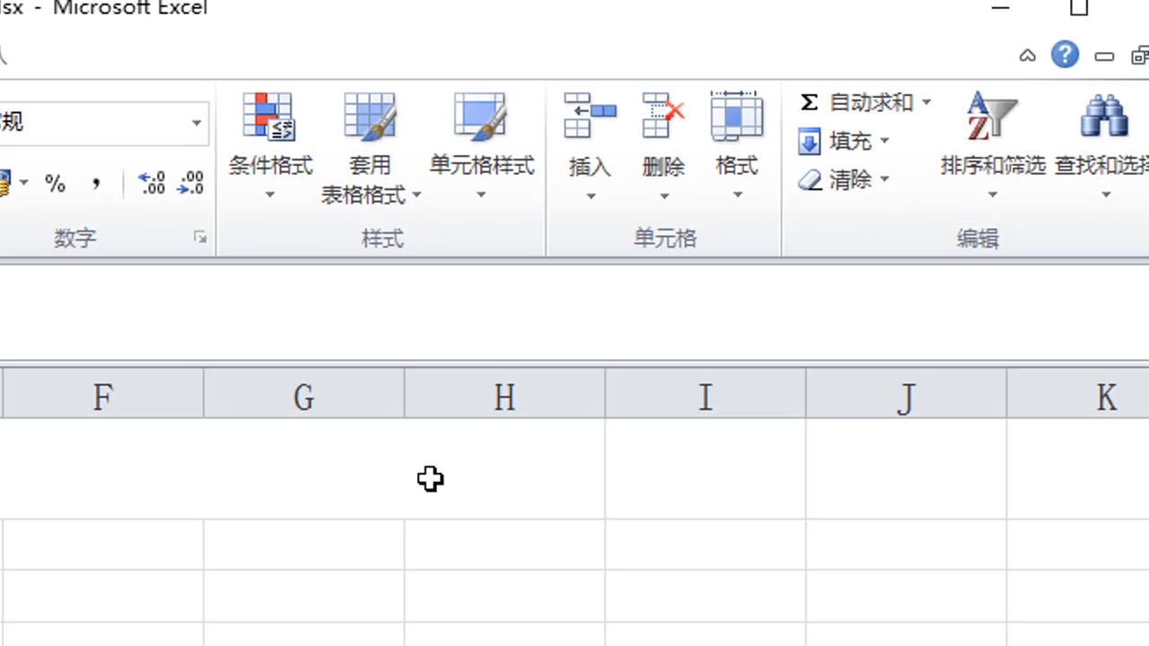 如何快速实用excel