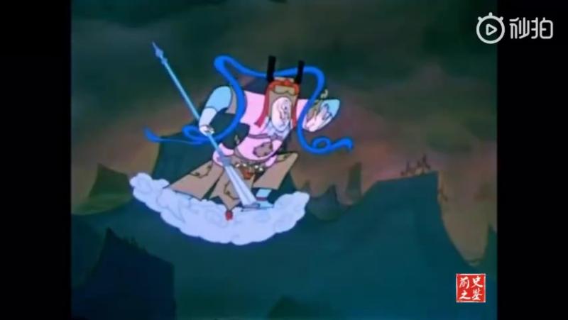 1961年，动画电影《大闹天空》片段孙悟空、二郎神斗法晚安。比现在那些乱七八糟的不死狼，不死羊动画强多了！,,,好看视频