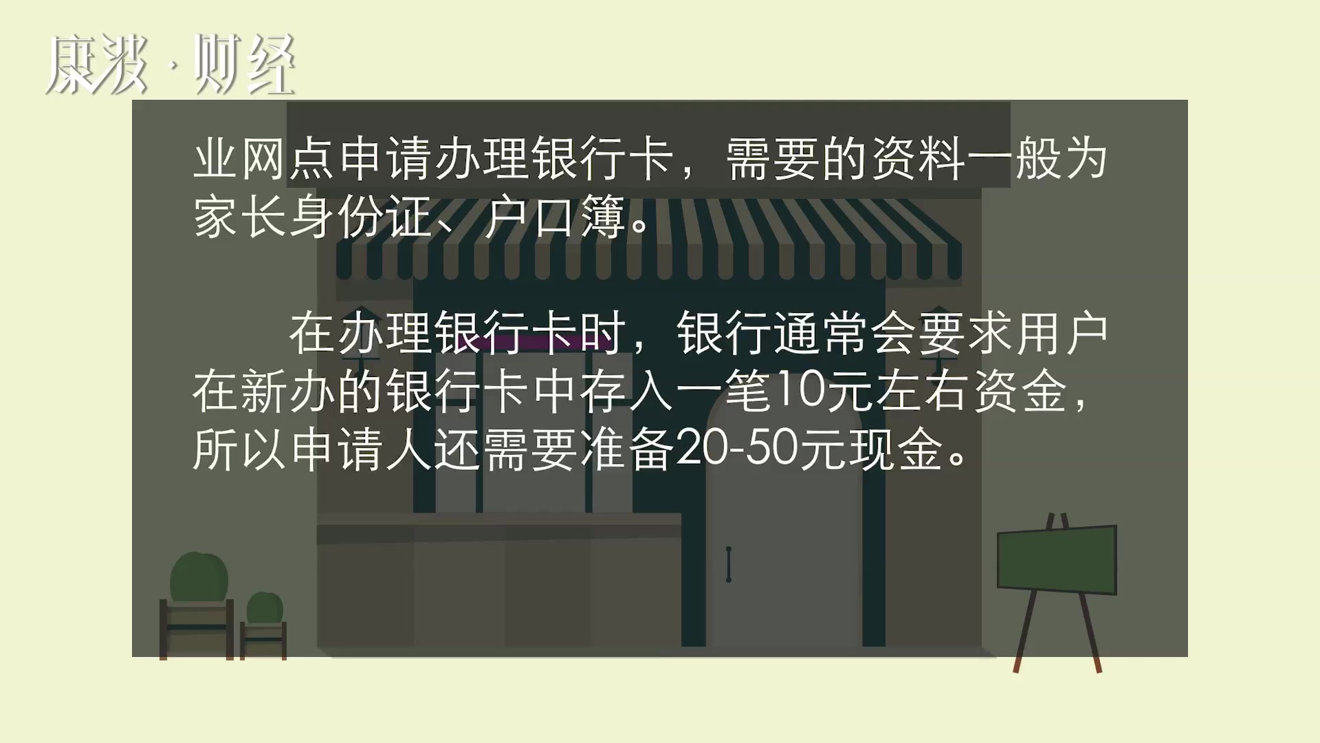 办银行卡需要什么?流程