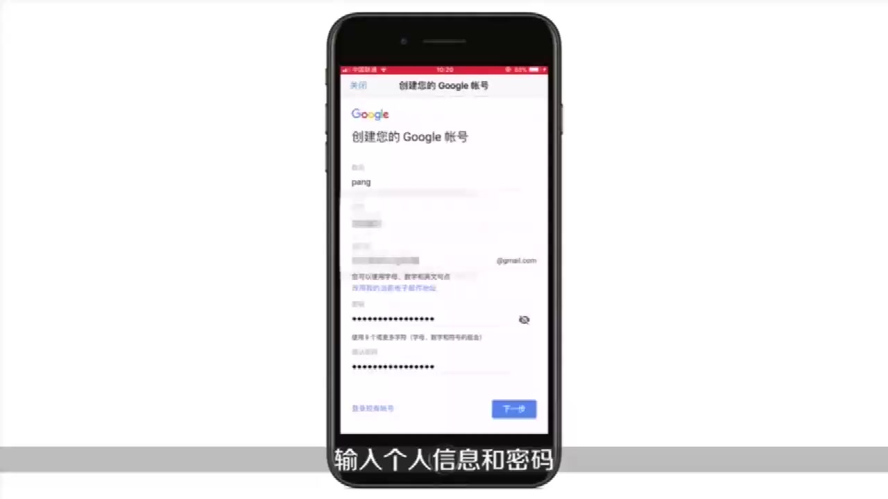 苹果怎么注册gmail