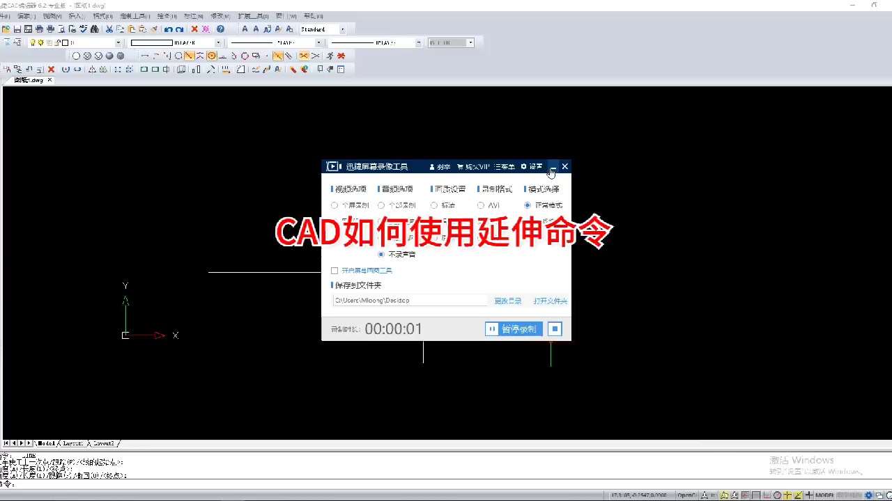 CAD中延伸怎么用？
