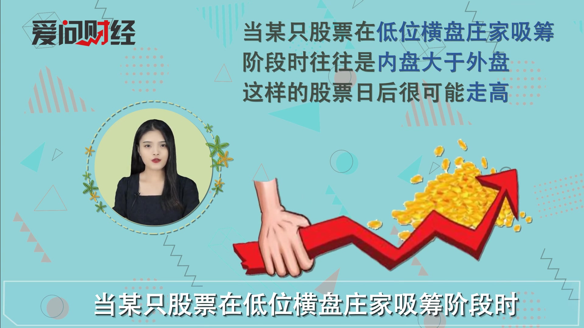 请问股票的内盘.外盘在哪里看?