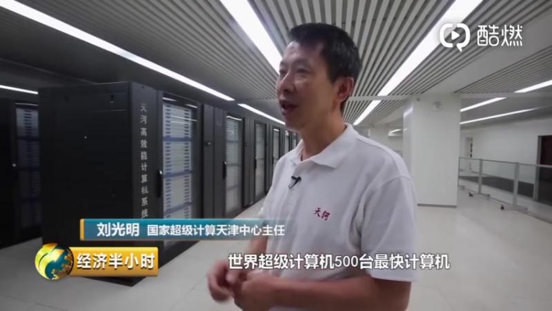 【超级计算机天河一号就是这么神:60亿人算一年,它一秒钟就算完】关于我国自主研制的首台千万亿次超级计算机“天河一号”,国家超级计算天津中心主任 ...