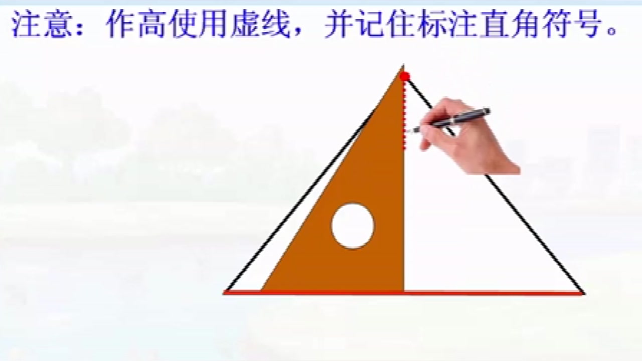 直角三角形的高怎么画
