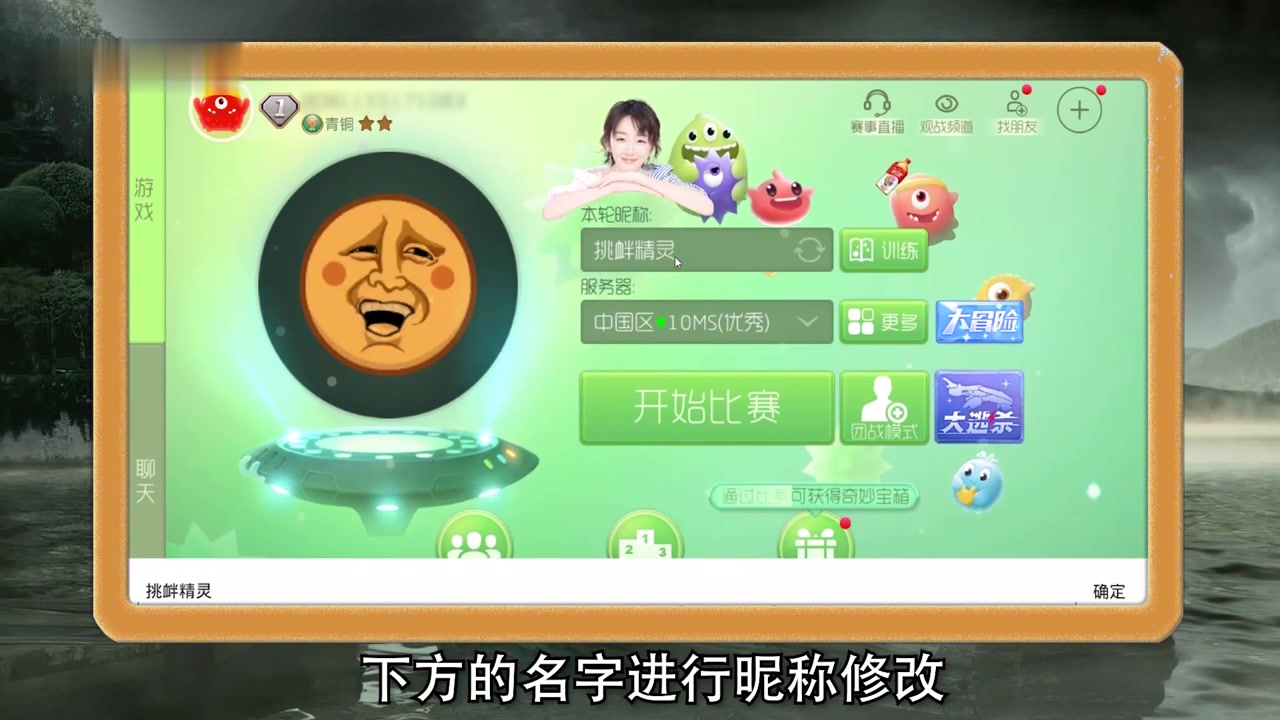 球球id名字大全男生