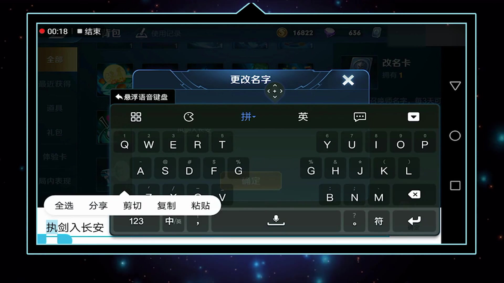 王者荣耀创建角色名字