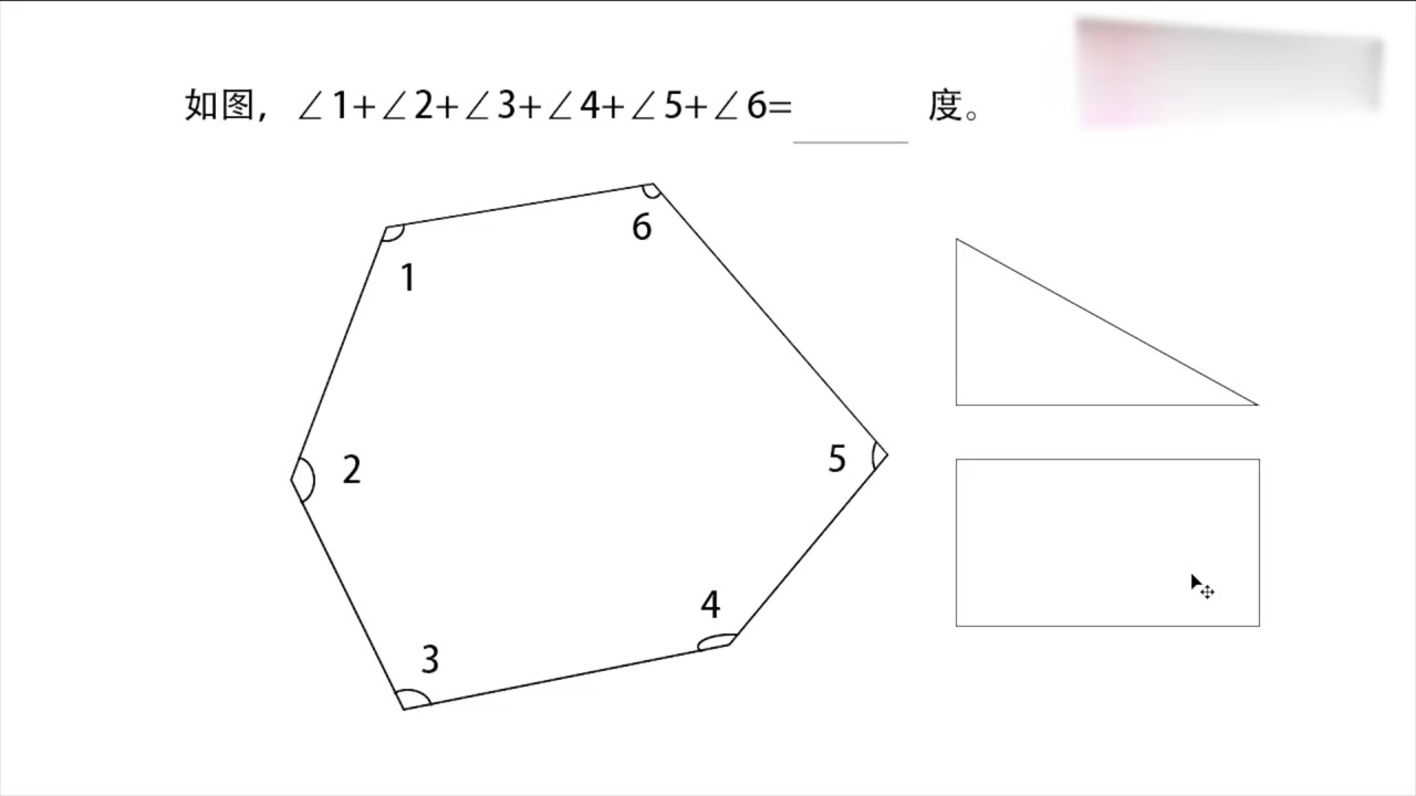 多边形内角和是多少
