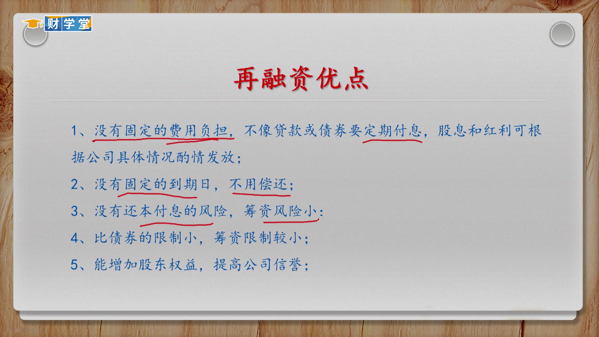债务再融资是什么意思?