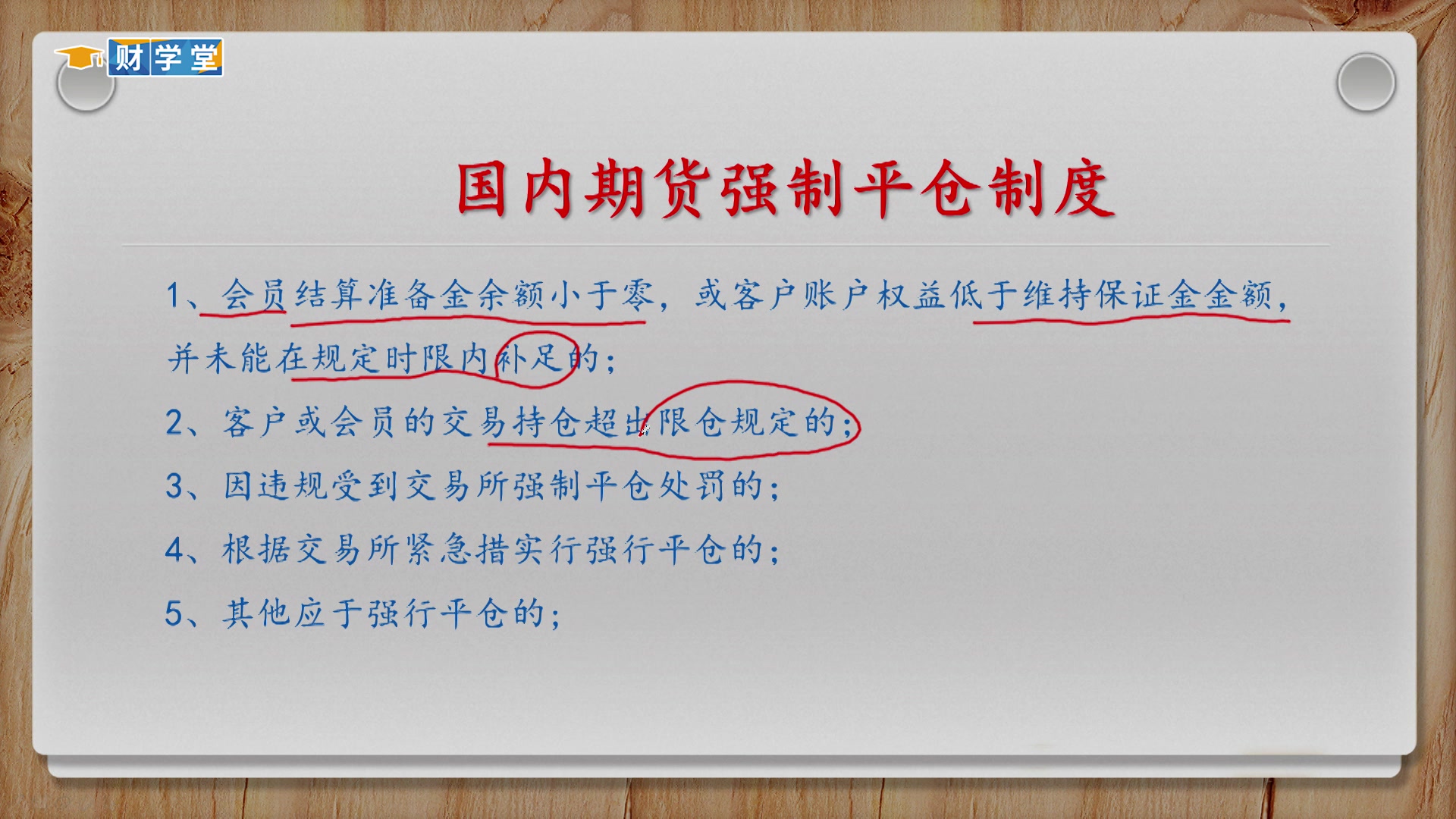 平仓 意思 (99) 사진