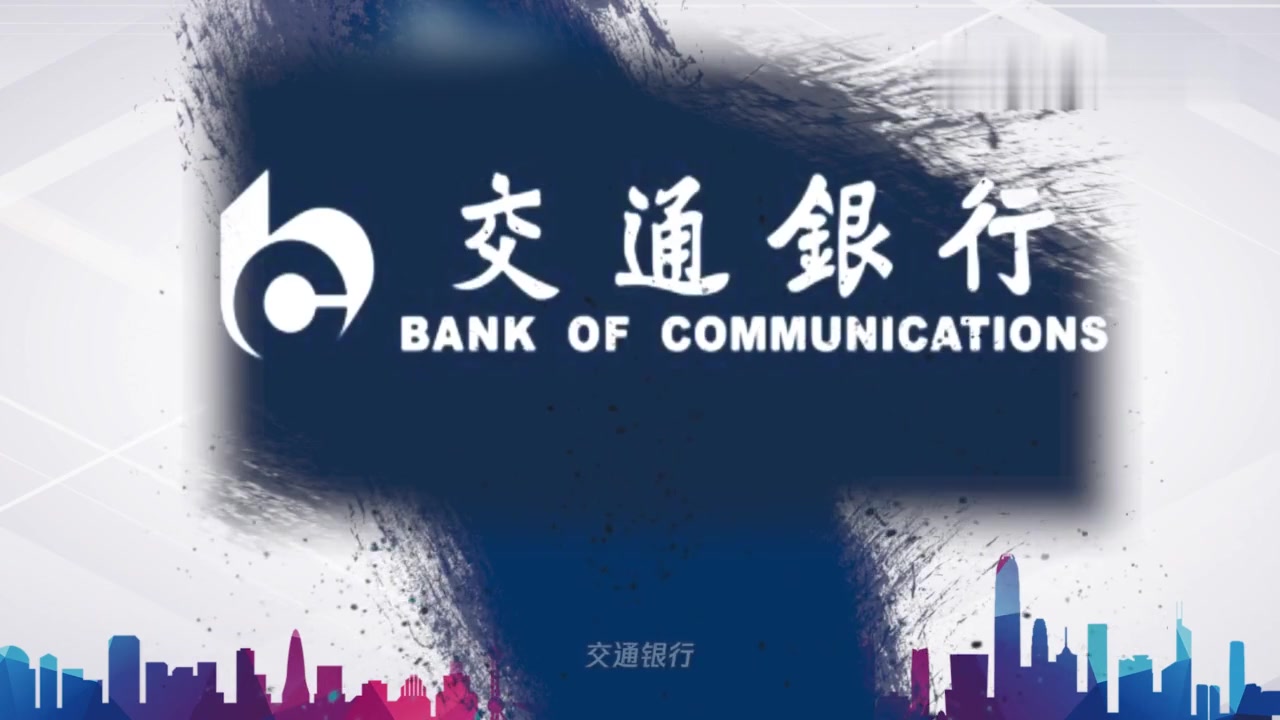 国有银行有哪些