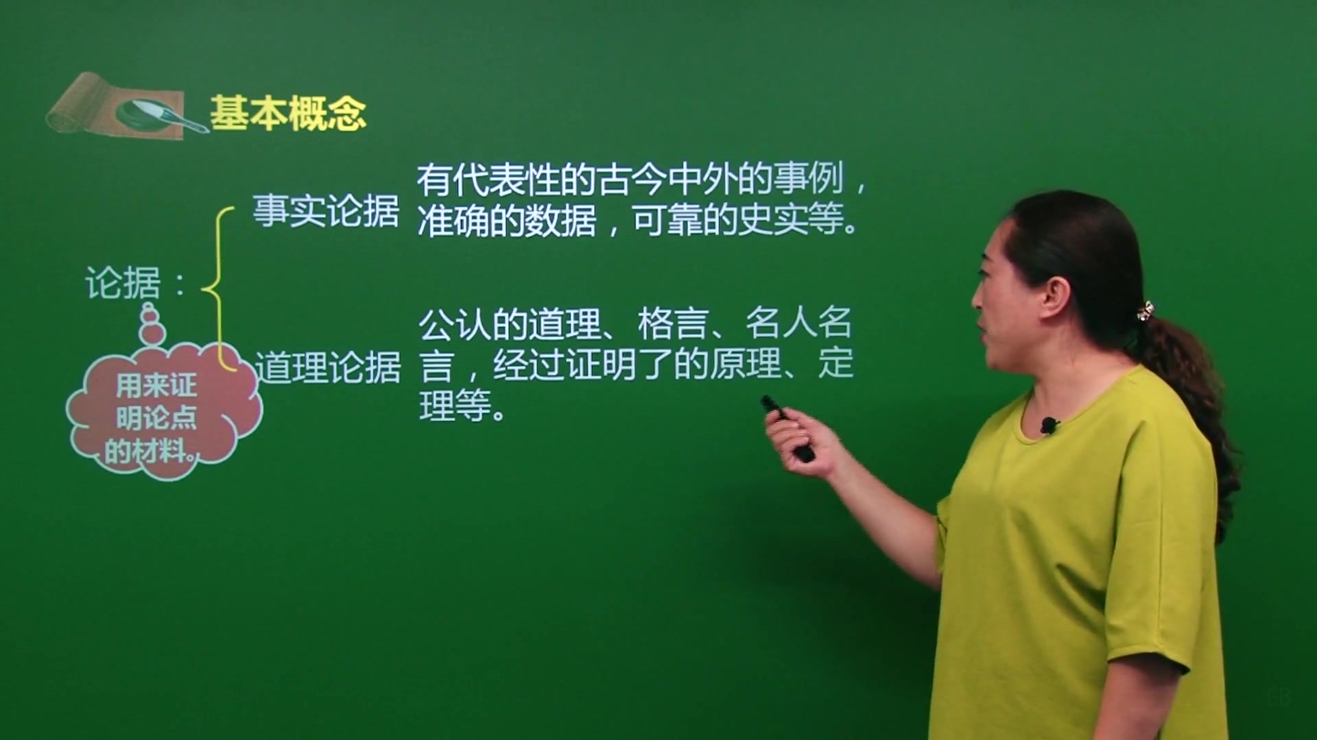 议论文的论据是什么