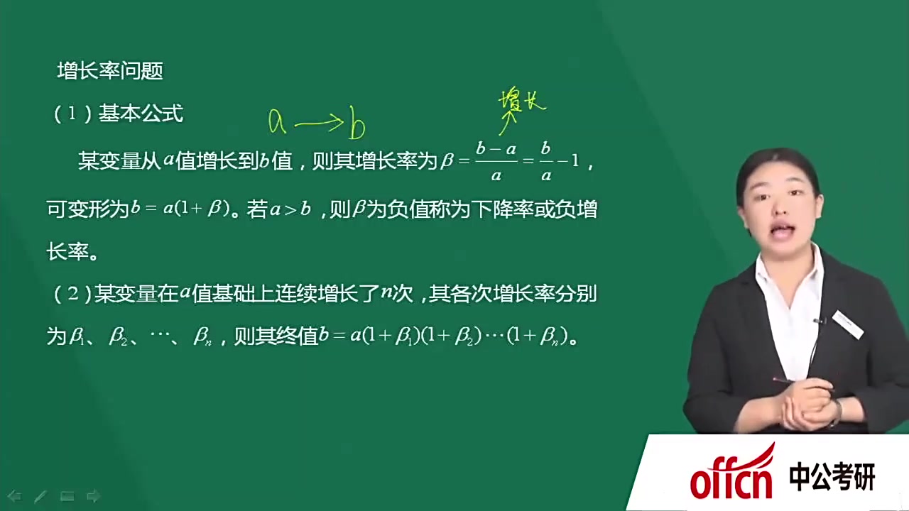 如何计算GDP增长率？