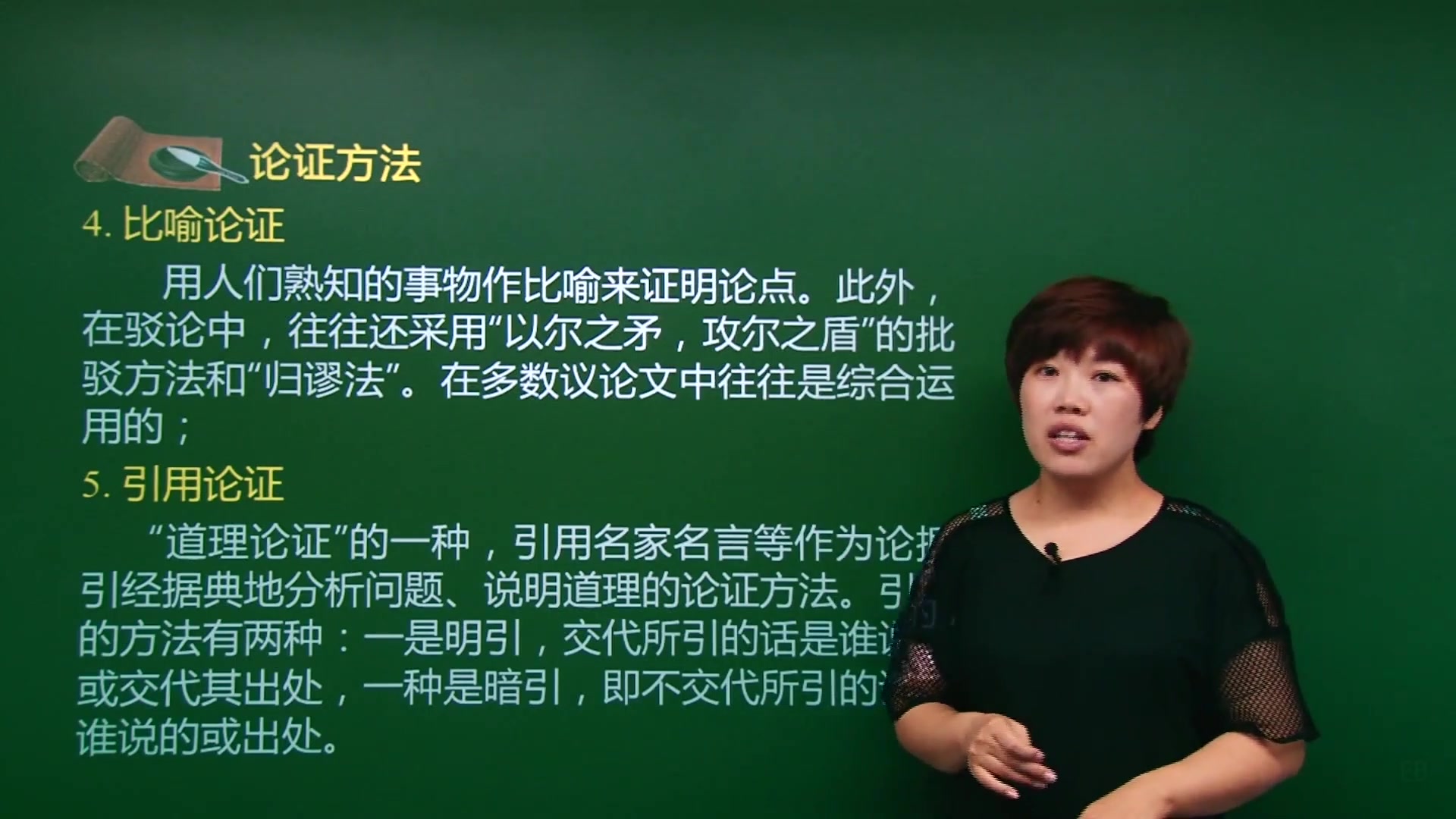 论证方法有哪几种？？？