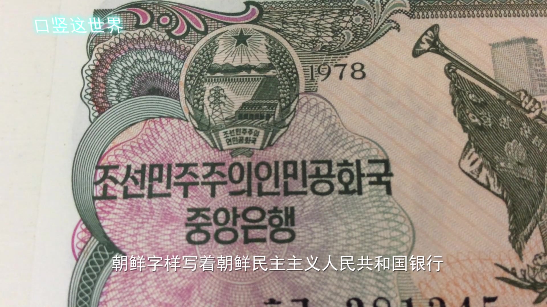 朝鲜使用什么货币？