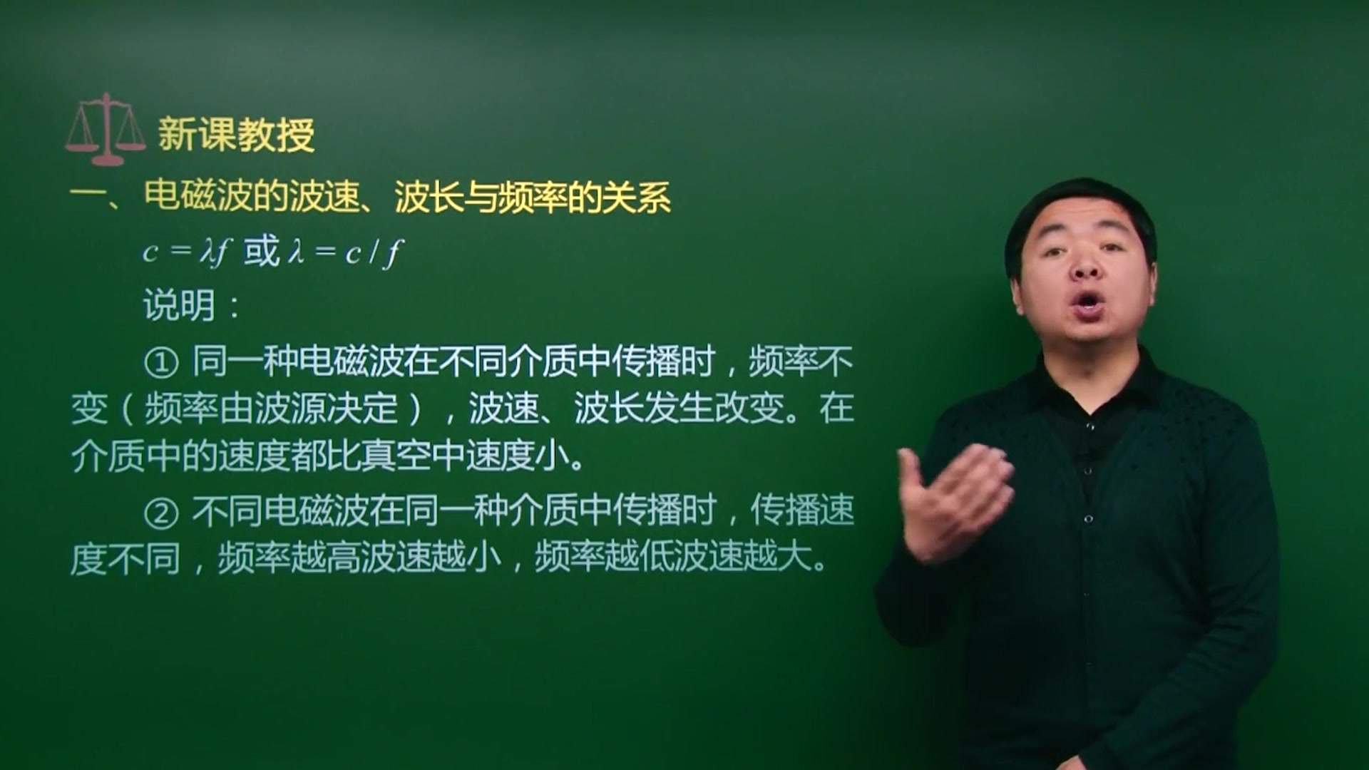 波长与波速、频率的关系：波速=______