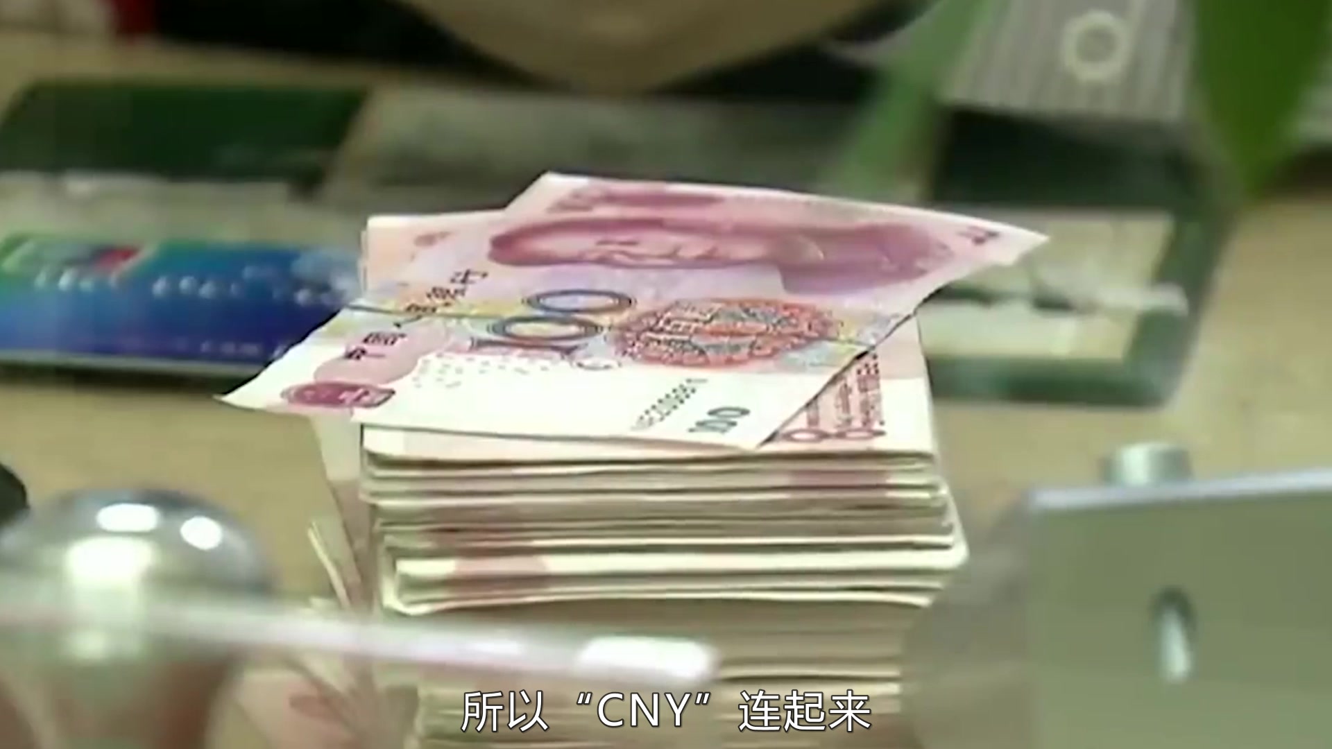 英文RMB是什么意思？人民币不是用CNY表示吗？？