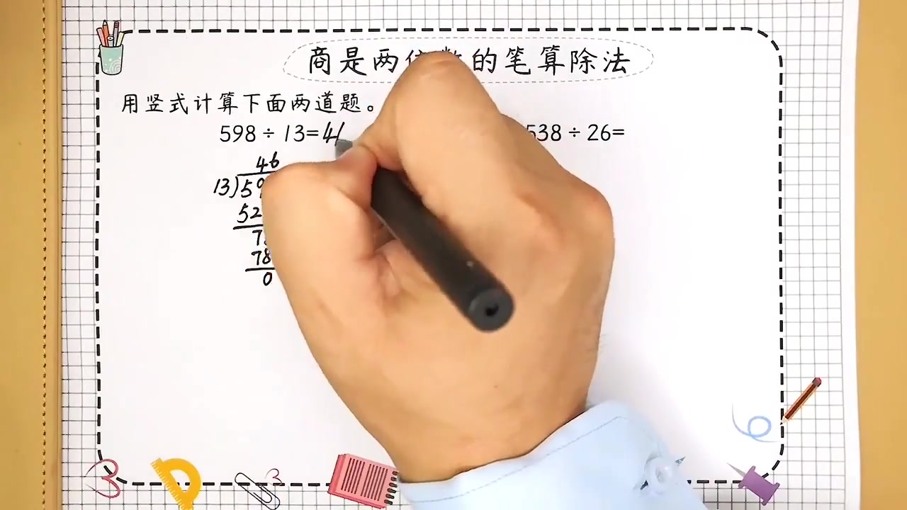 数学的商是什么意思啊