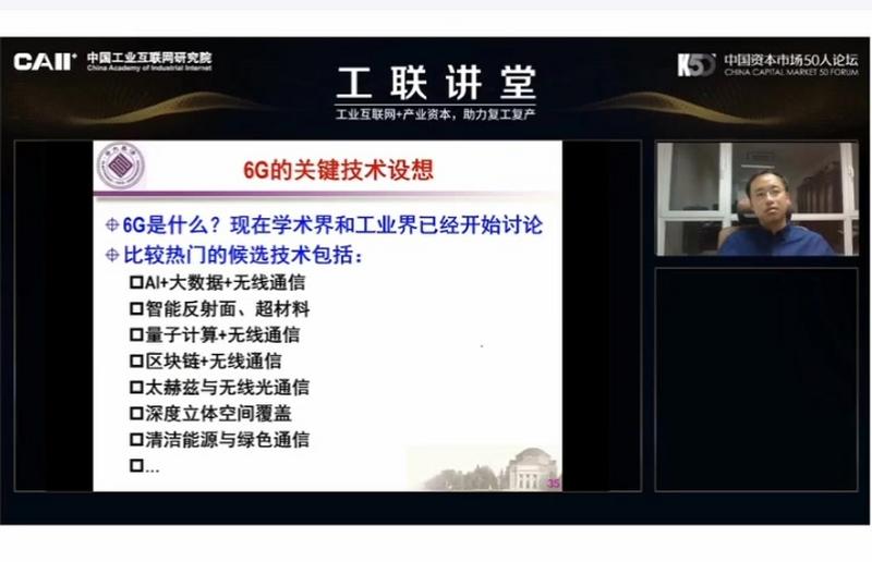 6G时代是什么样的?,数码,数码综合,好看视频