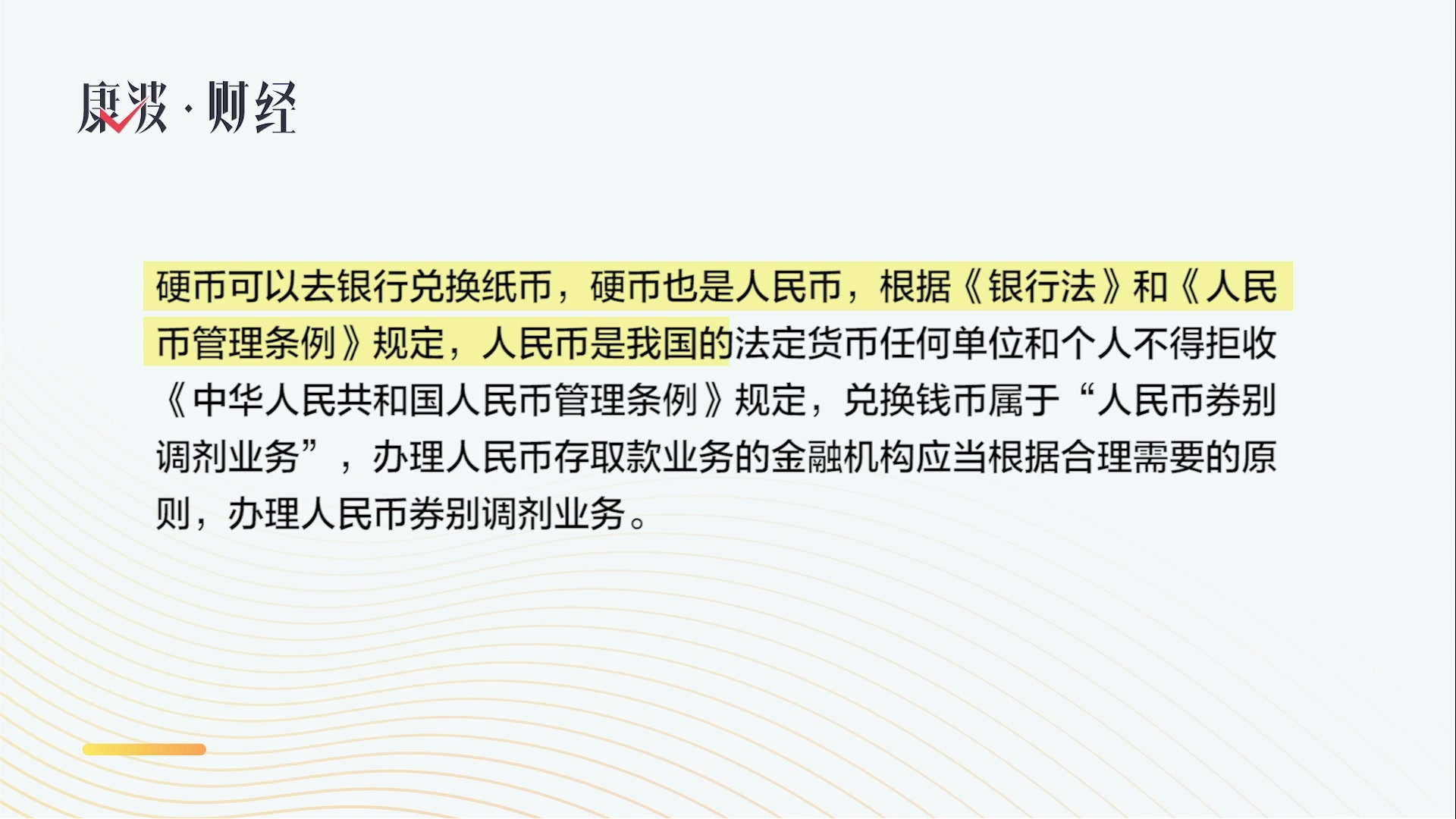 硬币能否在银行换成纸币？