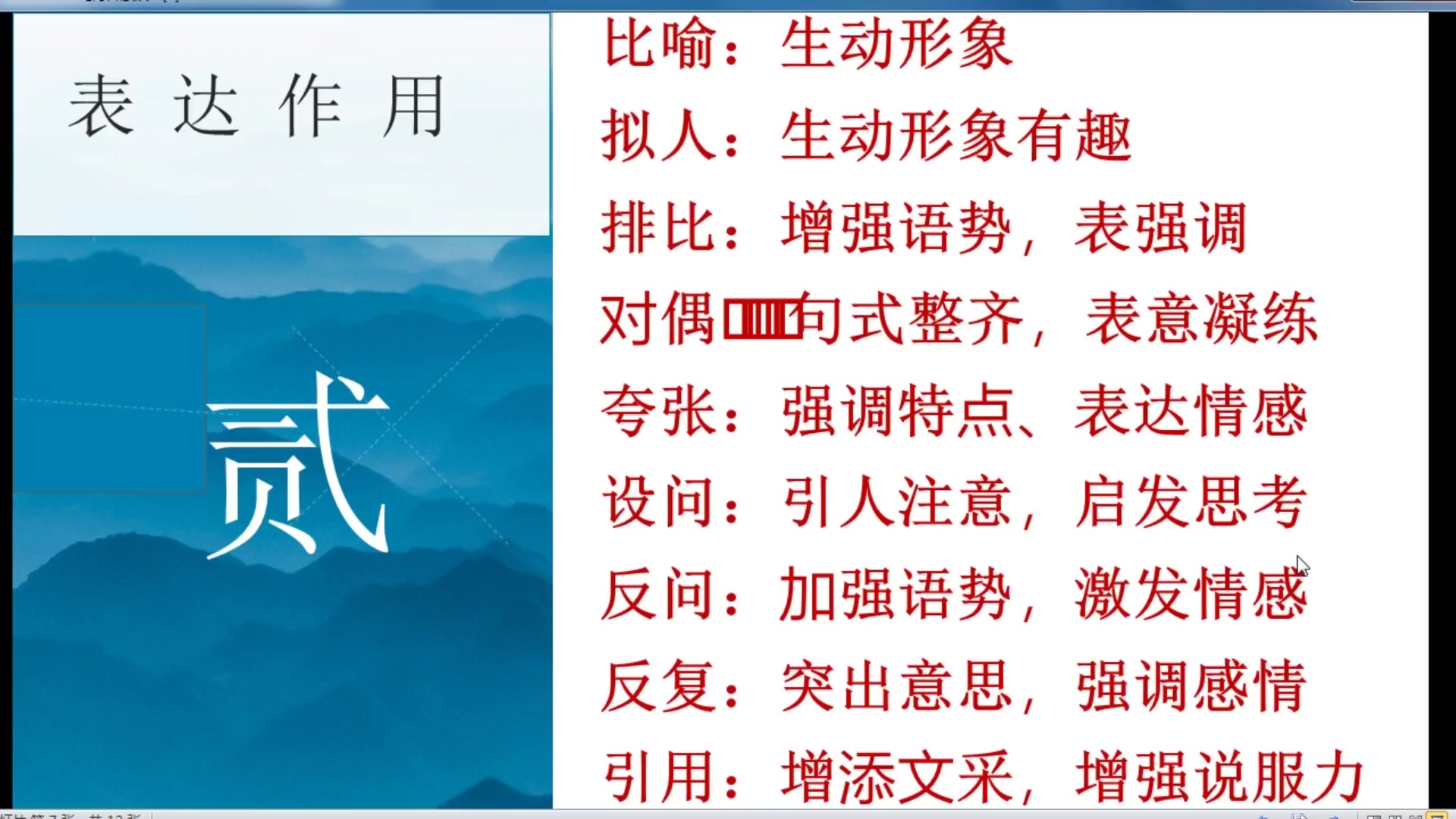 比喻 法 的 好處 (99) 사진