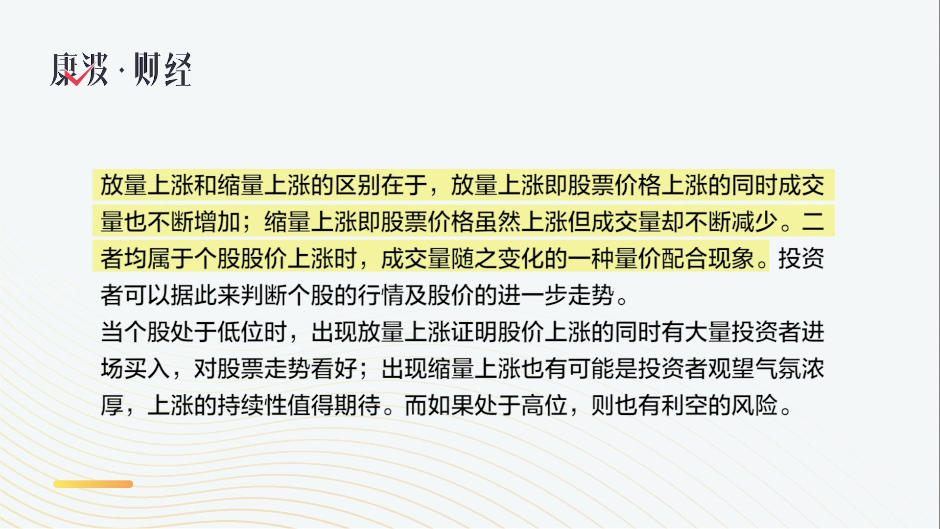 为什么缩量下跌后就是放量上涨?道理何在!