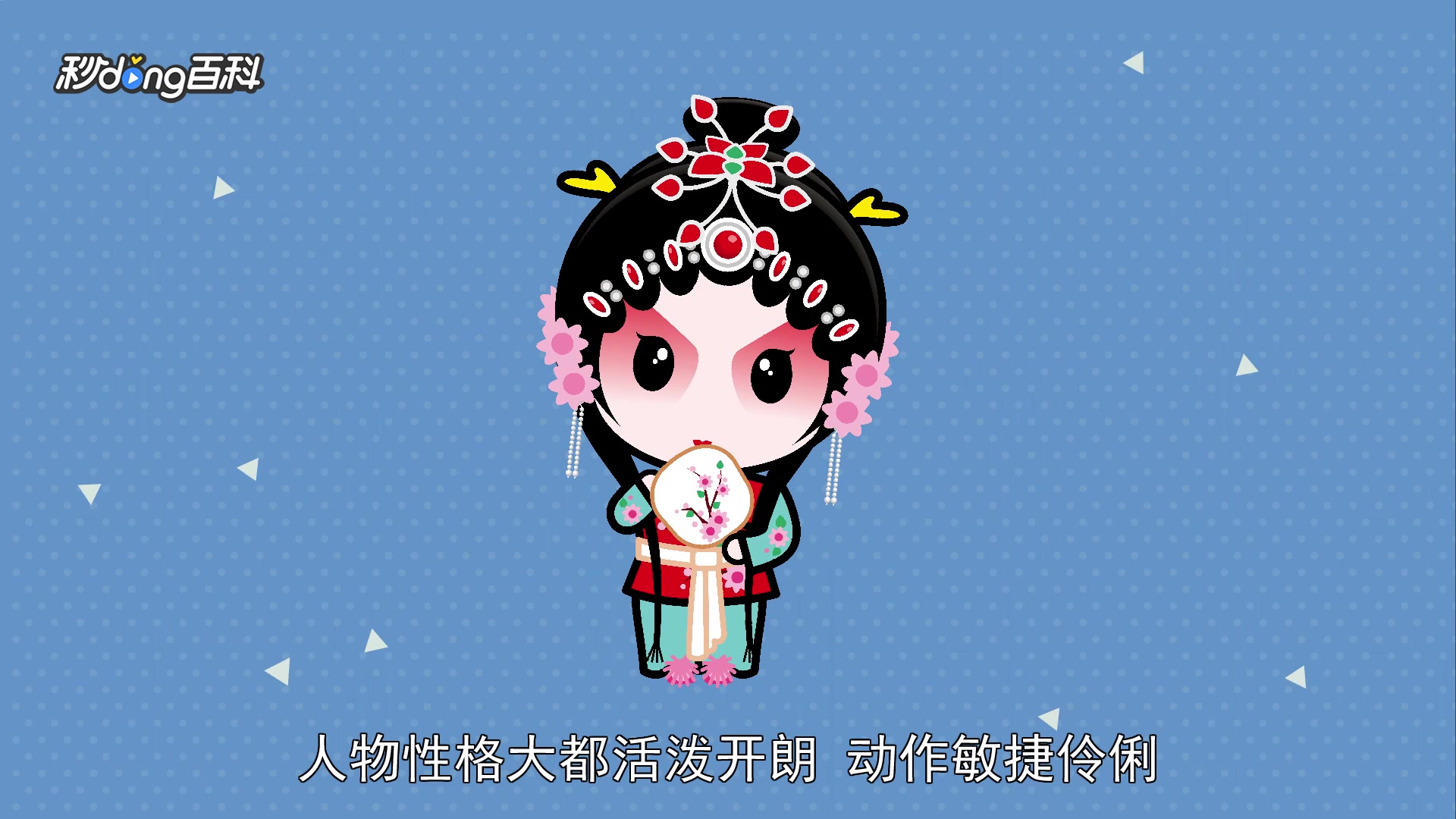 旦角 京剧旦角的角色分类