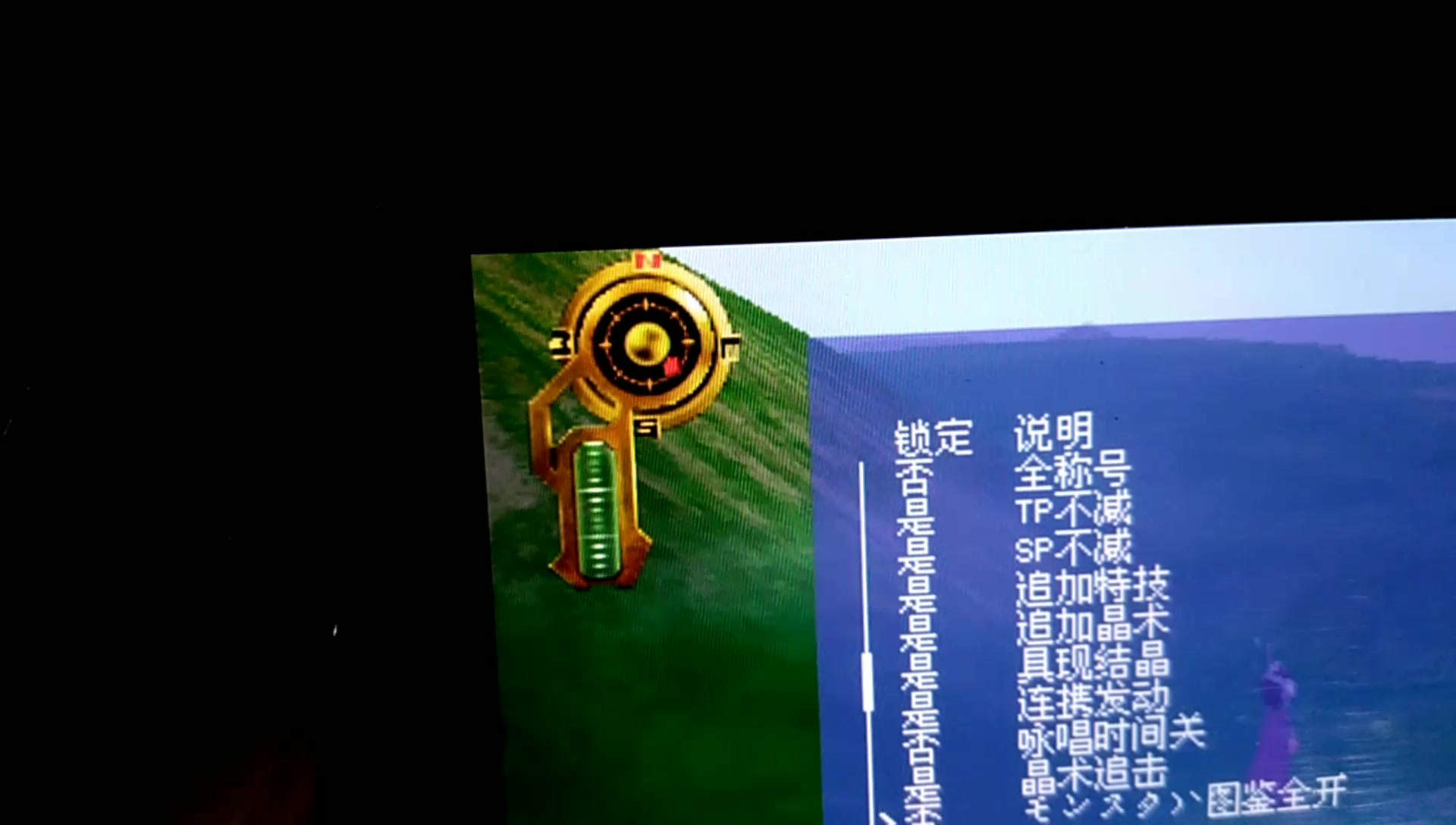 PSP幻想水浒传2的金手指