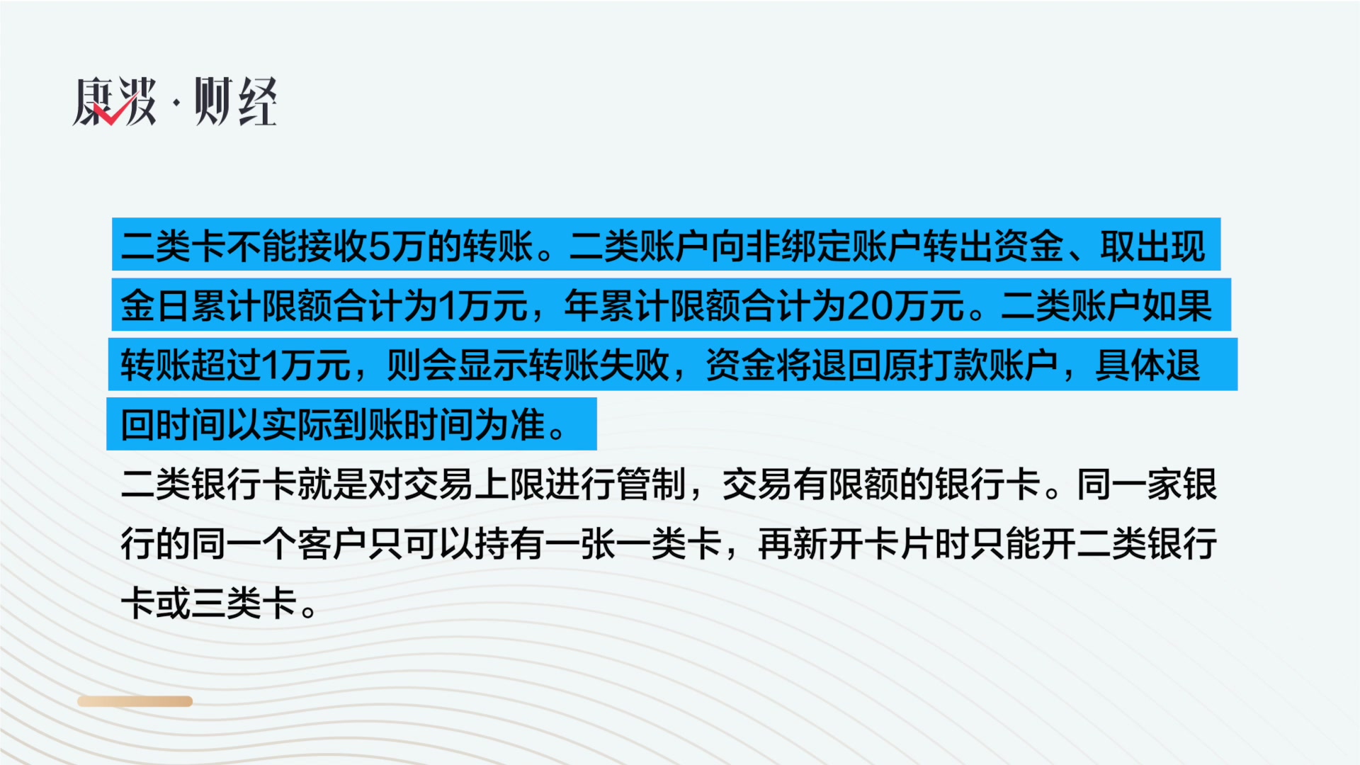 二类银行卡去银行可以转账2万以上吗