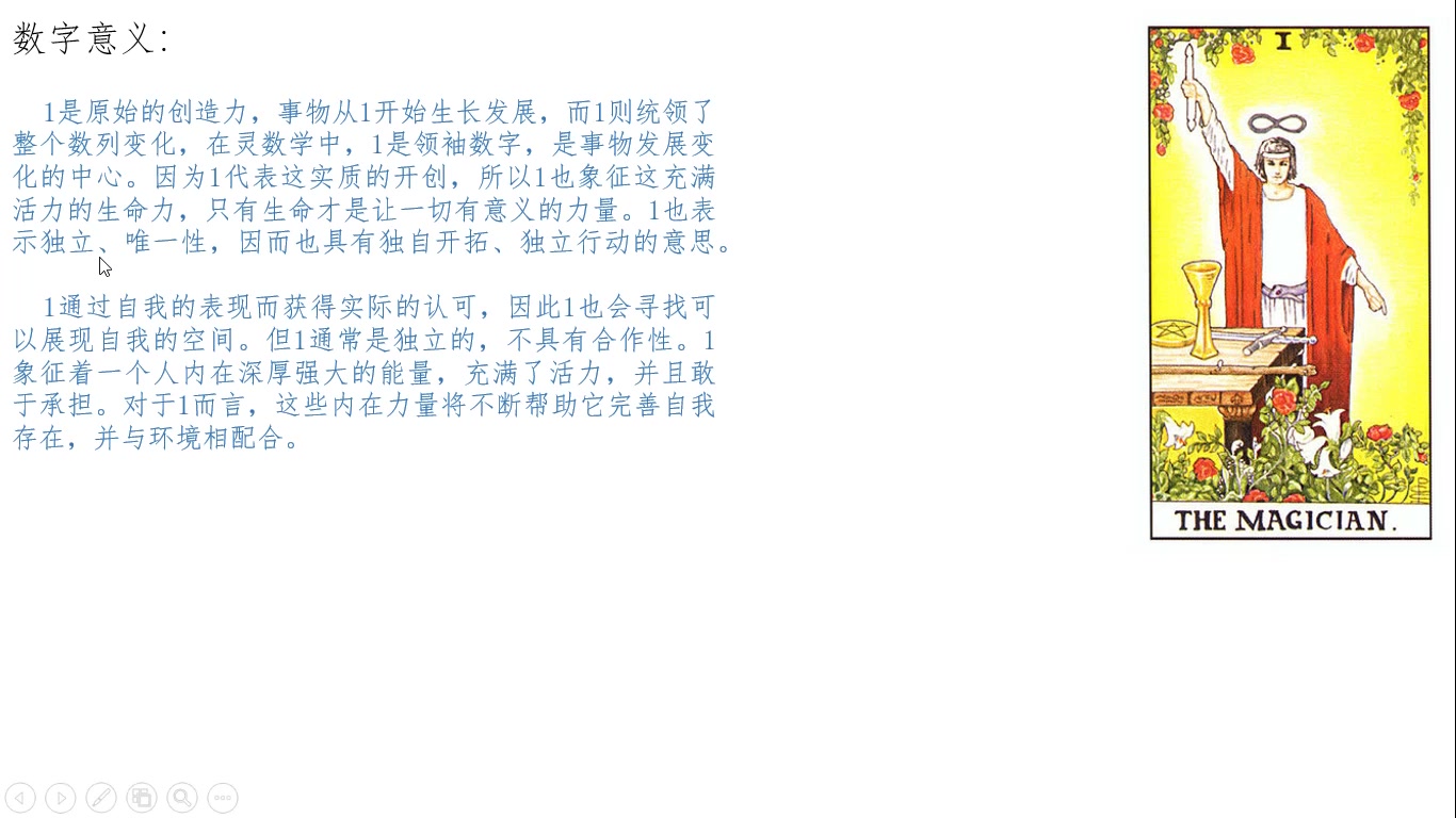 用塔罗牌测出现在状况是隐者逆位，对方的态度是节制正位，未来发展是魔术师正位