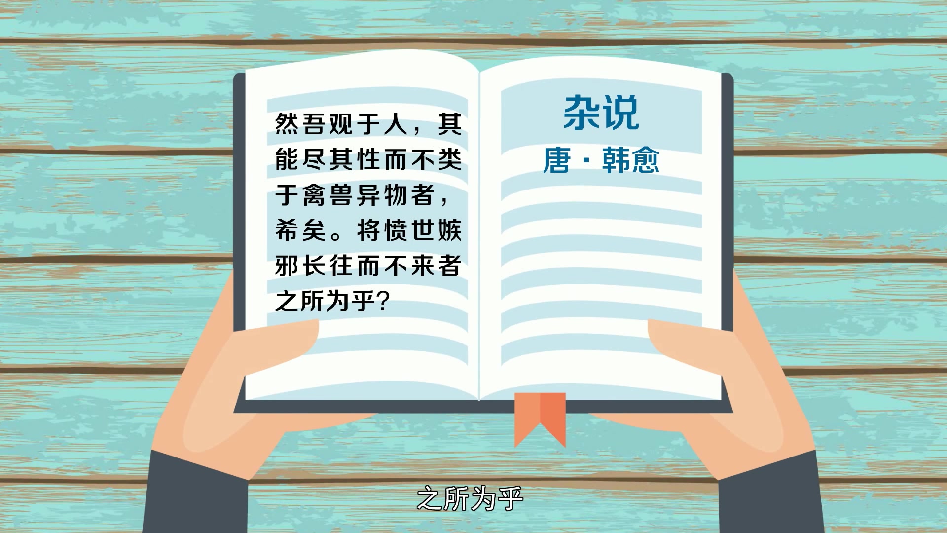 愤世嫉俗什么意思