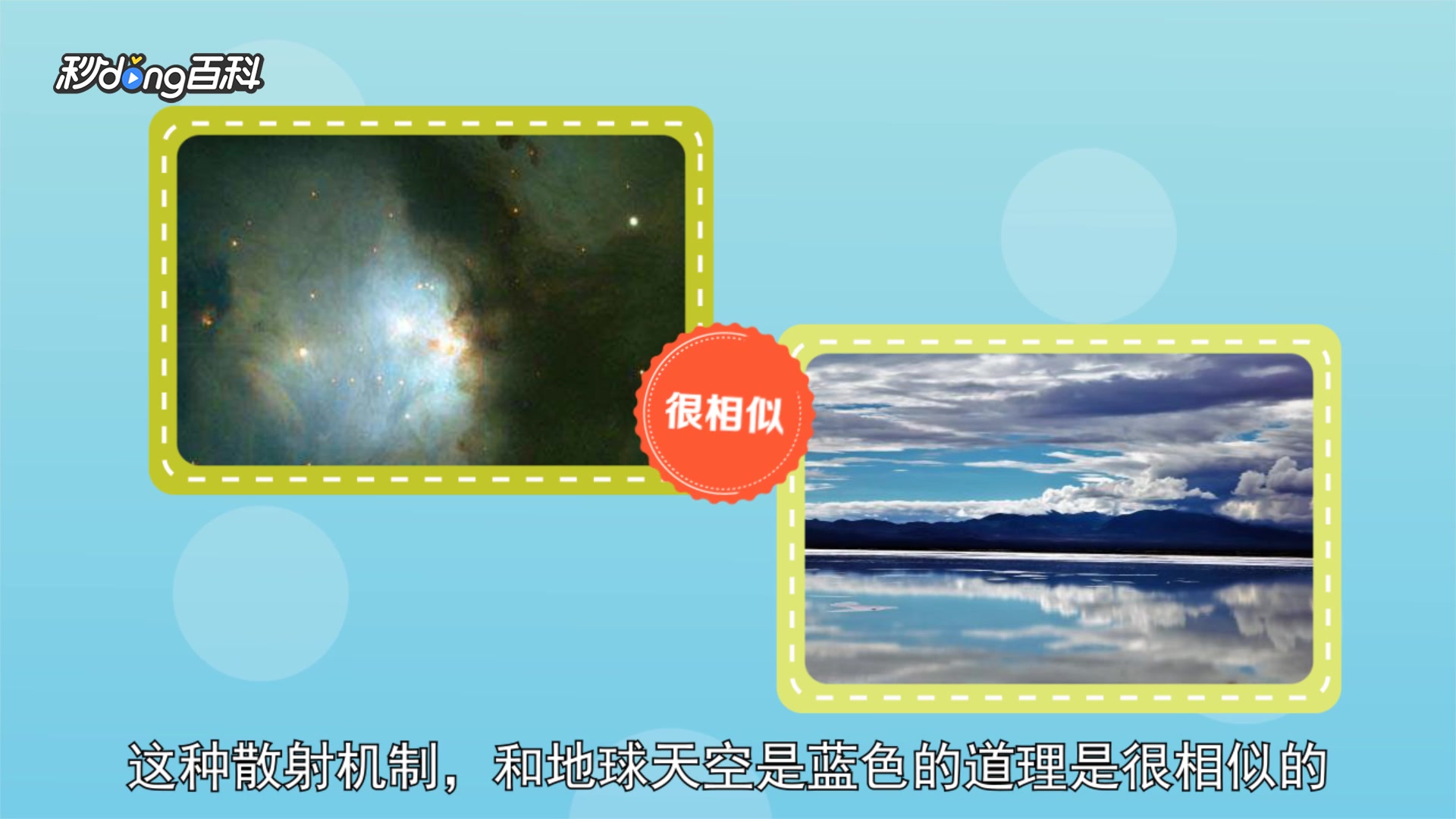 M78星云是什么意思