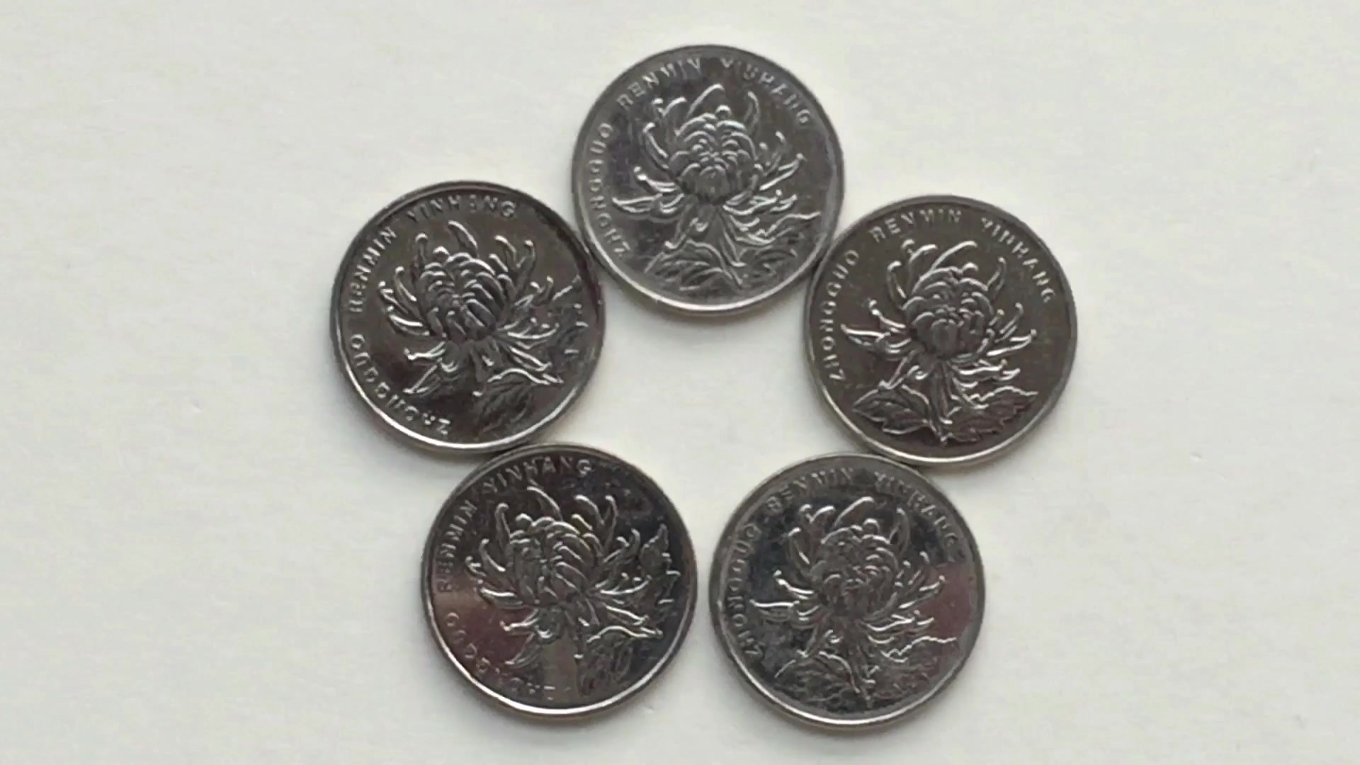 中国菊花一元硬币的材料，背景，含义