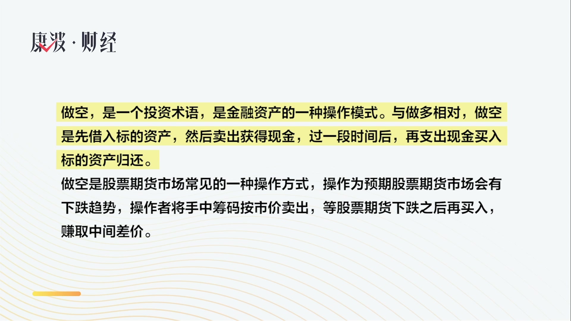 在股市里什么叫反手做空？