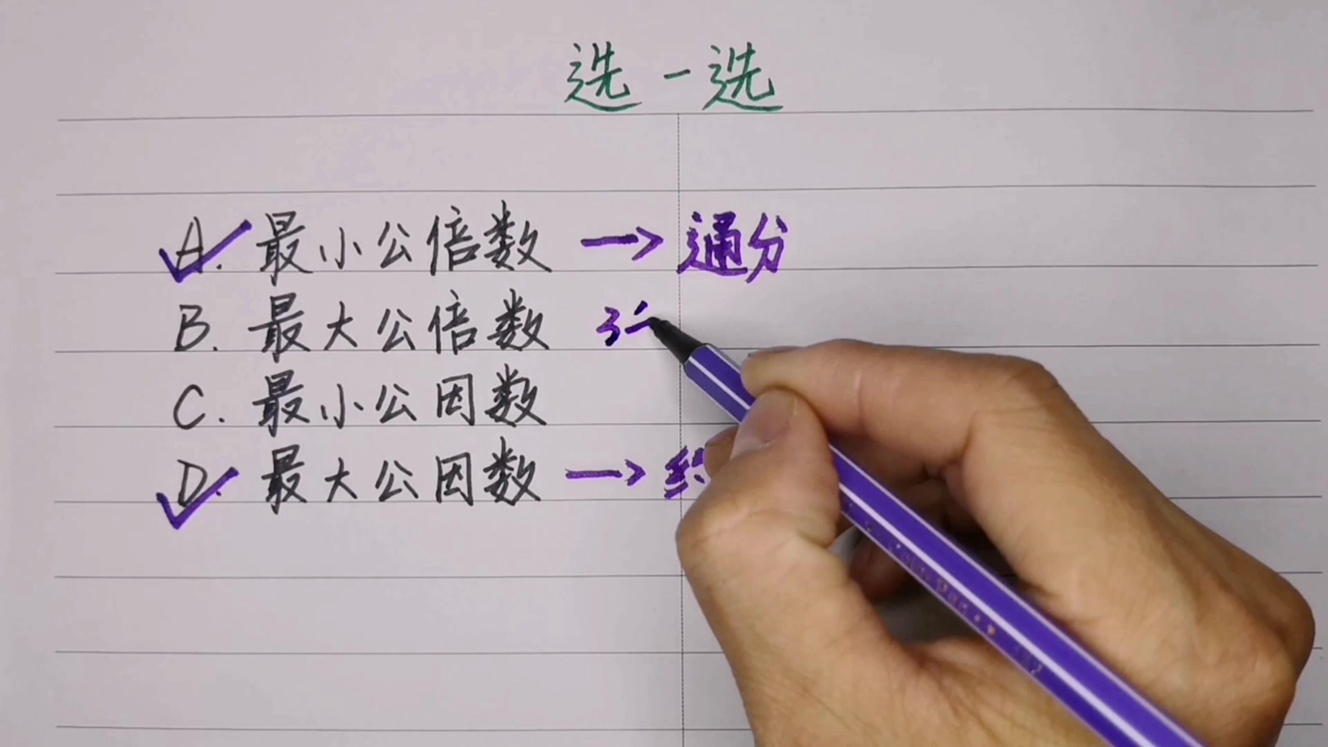 10和35的最大公因数