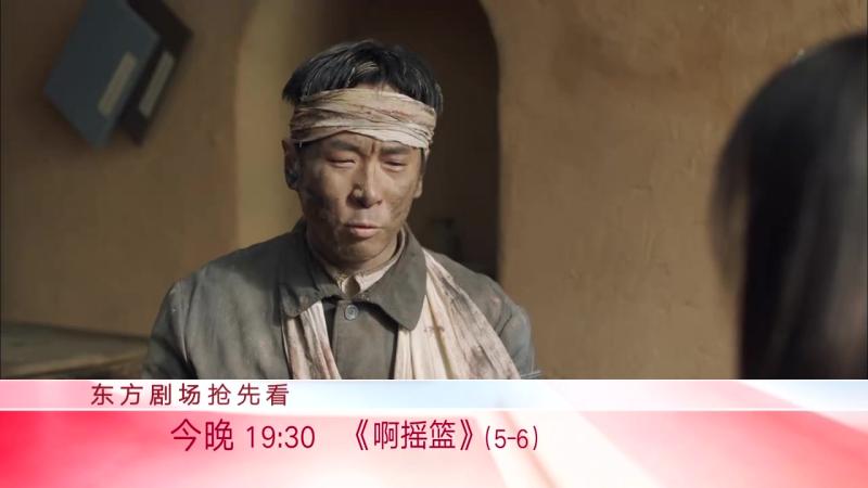 【东方卫视啊摇篮第5、6集】 军人聂红旗来找刘志兰,又和丑子冈@海清 讲了左参谋长所在部队目前的危险状况,曹和静觉得有关左权的事情要向刘志兰 ...