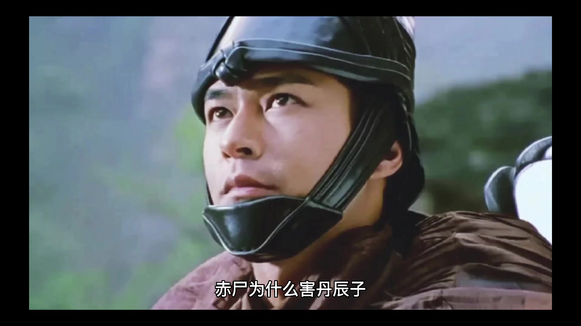 赤尸为什么害丹辰子