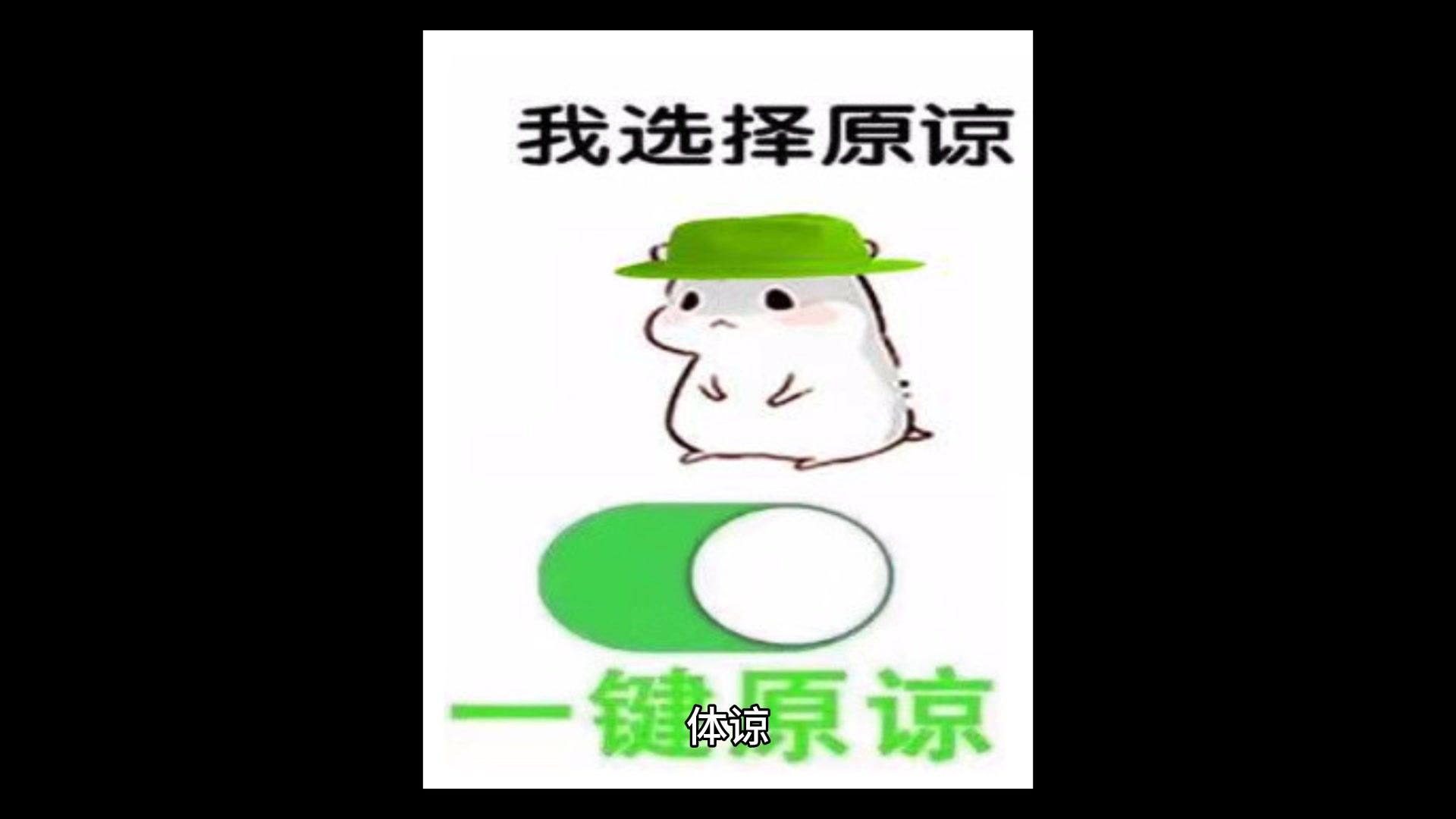 谅组词有哪些?跟我一起学习吧