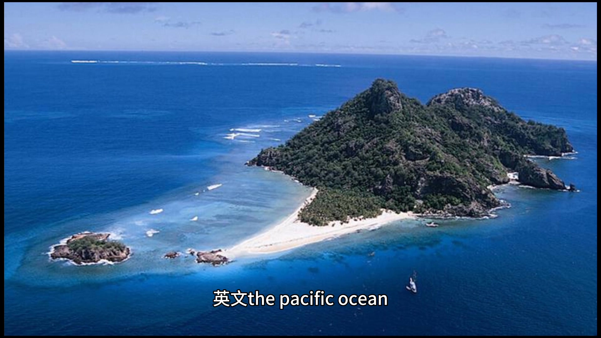 太平洋英语怎么读