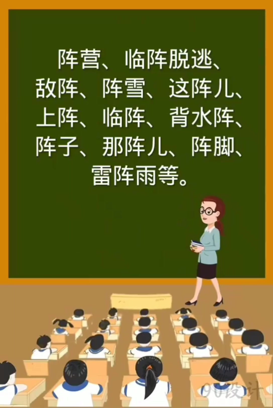 阵字组词有哪些呢我来告诉你